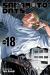 Sakamoto Days, Vol. 18