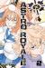 Astro Royale, Vol. 2 Astro Royale, Vol. 2