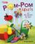 Pom-Pom Magnets : 17 Easy Designs for Kids of All Ages!