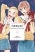 Tsubaki-Chou Lonely Planet, Vol. 7 Tsubaki-Chou Lonely Planet, Vol. 7