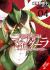 Apocalypse Bringer Mynoghra, Vol. 4 (manga) : World Conquest Begins with the Civilization of Ruin Apocalypse Bringer Mynoghra, Vol. 4 (manga) : World Conquest Begins with the Civilization of Ruin