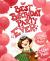 Best Birthday Party Ever