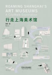Roaming Shanghai's Art Museums : Roaming Shanghais Art Museums