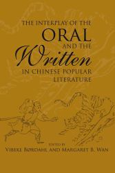 The Interplay of the Oral and the Written in Chinese Popular Literature