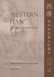 Western Han : A Yangzhou Storyteller's Script