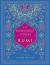 The Friendship Poems of Rumi : Translated by Nader Khalili