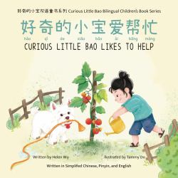 Curious Little Bao Likes to Help ????????