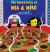 The Adventures of Mia & Miko The Adventures of Mia & Miko