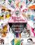 Adorned Absurdities : Another Existentialist Coloring Book