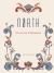 North : How to Live Scandinavian