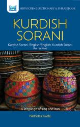 Kurdish (Sorani)-English/English-Kurdish (Sorani) Dictionary and Phrasebook