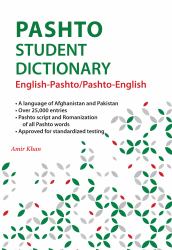 Pashto Student Dictionary : English-Pashto/ Pashto-English