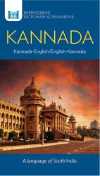 Kannada-English/ English-Kannada Dictionary and Phrasebook