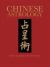 Chinese Astrology