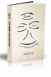 Moving Beyond Mind