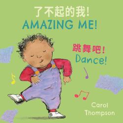 Dance! (Simplified Chinese Bilingual Edition)