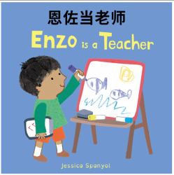 Enzo Is a Teacher (Simplified Chinese Bilingual Edition)