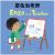 Enzo Is a Teacher (Simplified Chinese Bilingual Edition)