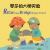 Rosa's Big Bridge Experiment (Simplified Chinese Bilingual Edition)