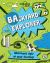 Lonely Planet Backyard Explorer : Adventures Right at Your Doorstep