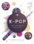 K-Pop: the Ultimate Fan Book : Your Essential Guide to the Hottest K-Pop Bands