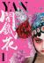 Yan Vol. 1