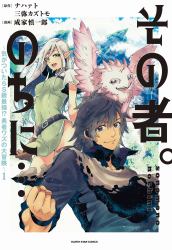 The One. Later on... Vol. 1