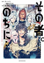 The One. Later on... Vol. 2