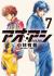 Aoashi (3-In-1 Edition) Volume 3 (Vol. 7,8,9) Aoashi (3-In-1 Edition) Volume 3 (Vol. 7,8,9)