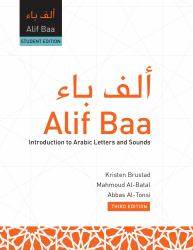 Alif Baa : Introduction to Arabic Letters and Sounds, Third Edition, Student's Edition