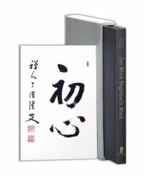 Zen Mind, Beginner's Mind