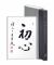 Zen Mind, Beginner's Mind