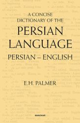 A Concise Dictionary of the Persian Language : Persian-English