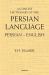 A Concise Dictionary of the Persian Language : Persian-English