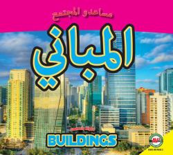 Buildings : Arabic-English Bilingual Edition
