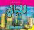 Buildings : Arabic-English Bilingual Edition