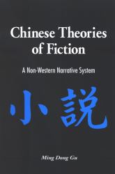 A Chinese Theory of Fiction : A Non-Western Narrative System