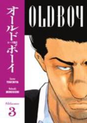 Old Boy Volume 3