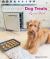 Homemade Dog Treats : Recipe Book