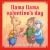 Llama Llama Valentine's Day : A Valentine's Day Book for Kids and Toddlers Llama Llama Valentine's Day : A Valentine's Day Book for Kids and Toddlers