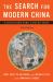 Search for Modern China : Document History