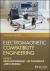 Electromagnetic Compatibility Engineering
