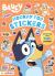 Bluey: Hooray for Stickers