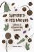 Supported in Postpartum : Stories of Rejuvenating Wisdom Supported in Postpartum : Stories of Rejuvenating Wisdom