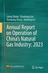 Annual Report on Operation of China's Natural Gas Industry: 2023