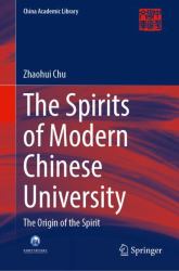 The Spirits of Modern Chinese University : The Origin of the Spirit