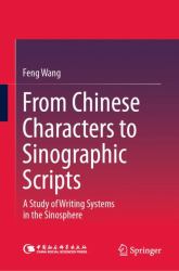 From Chinese Characters to Sinographic Scripts : A Study of Writing Systems in the Sinosphere