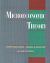 Microeconomic Theory : International Student Edition