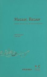 Mazaar, Bazaar : Design and Visual Culture in Pakistan