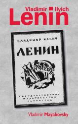 Lenin : Vladimir Ilyich